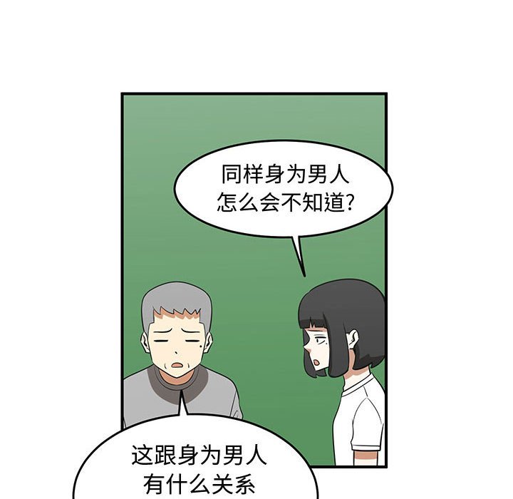 第38話 - 第5张