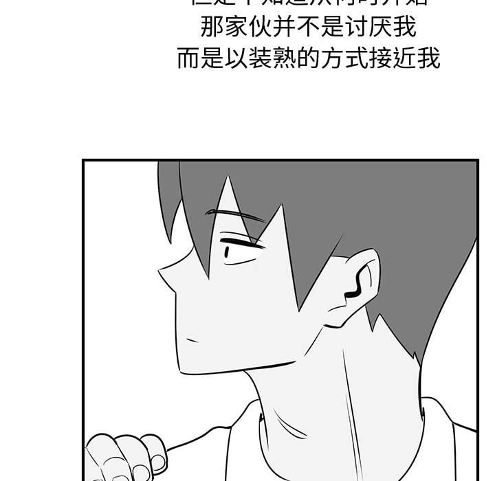 第38話 - 第55张