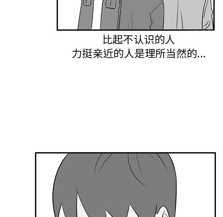 第38話 - 第58张