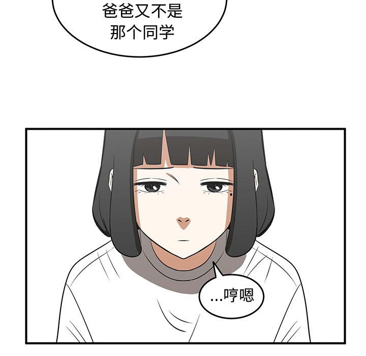 第38話 - 第6张