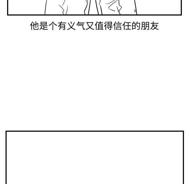 第38話 - 第62张