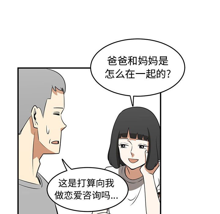 第38話 - 第7张