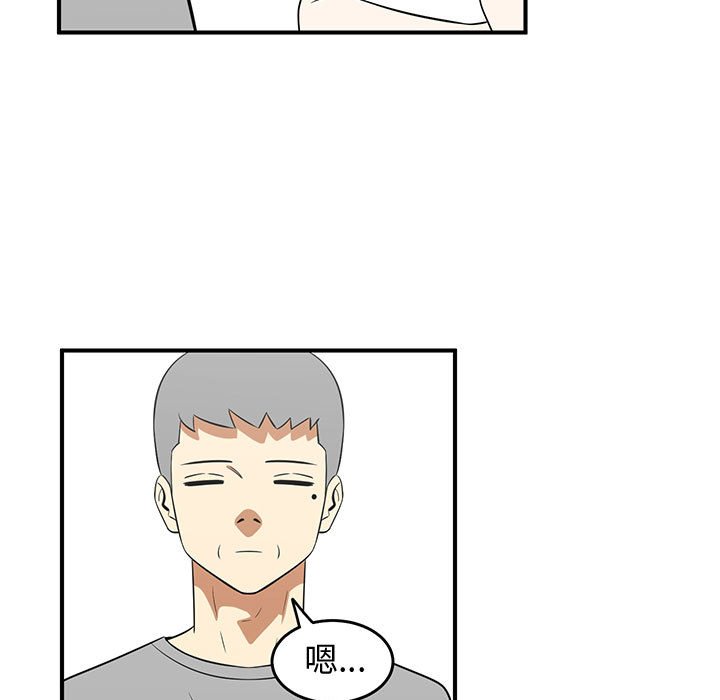 第38話 - 第8张