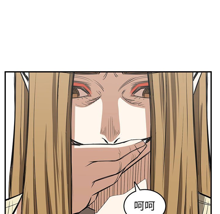第38話 - 第88张