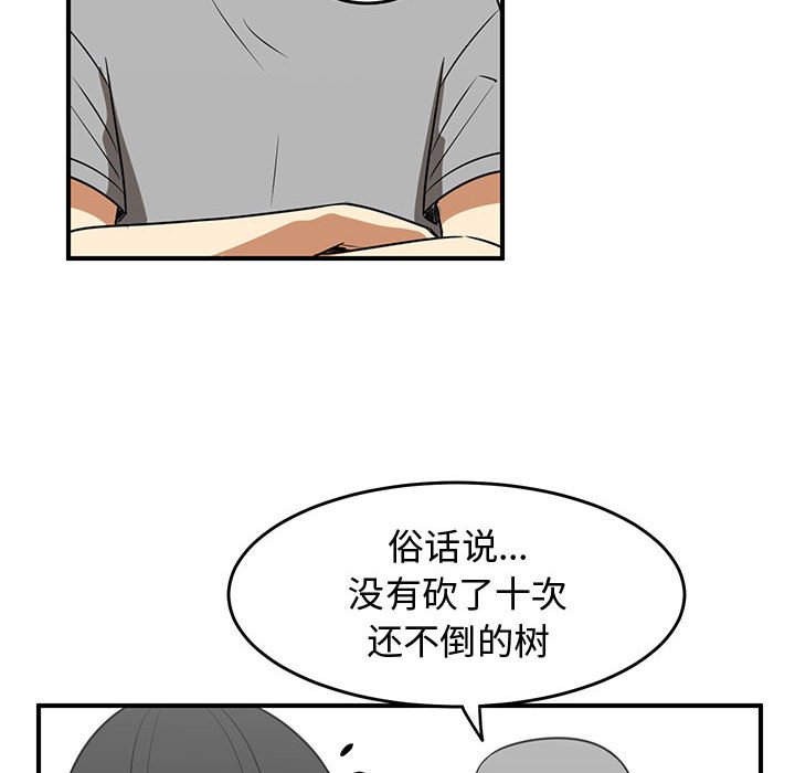 第38話 - 第9张