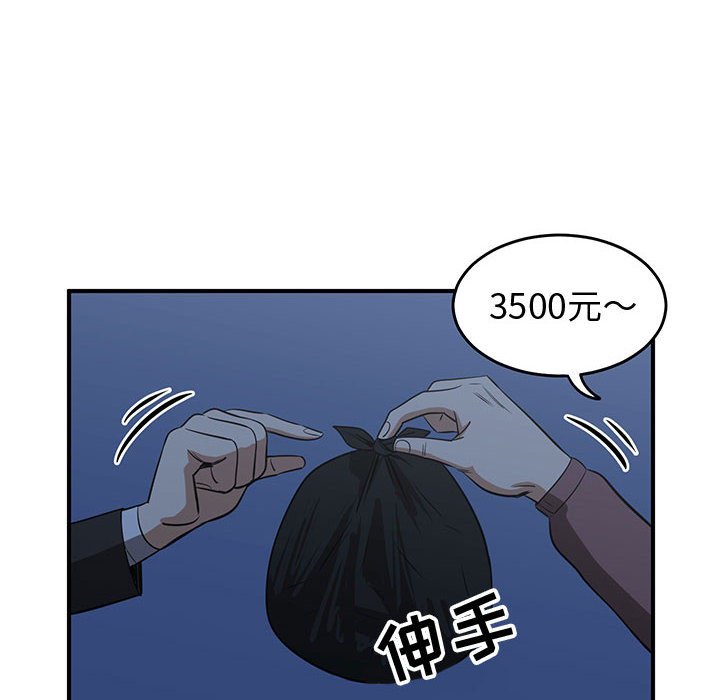 第38話 - 第97张
