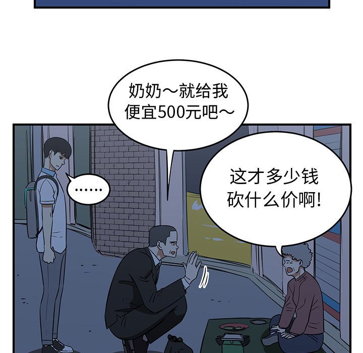 第38話 - 第98张