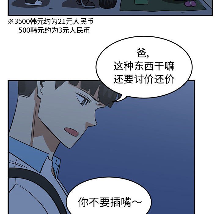 第38話 - 第99张