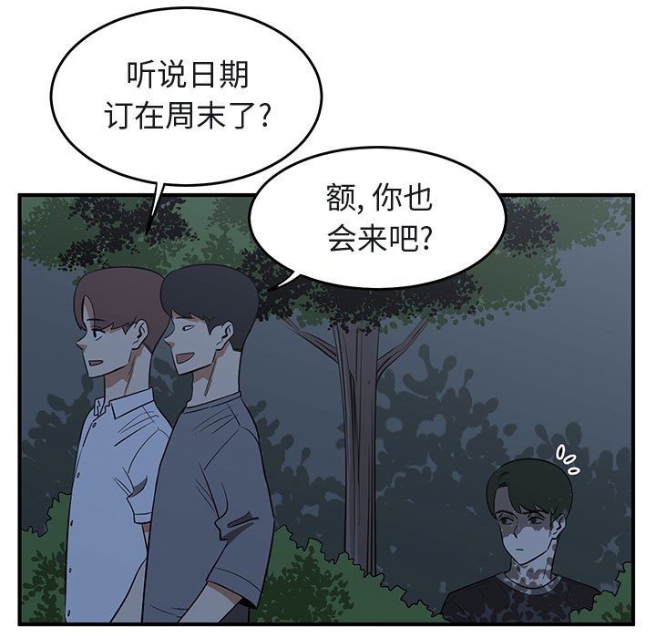 第39話 - 第14张