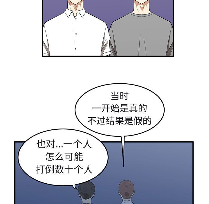 第39話 - 第16张