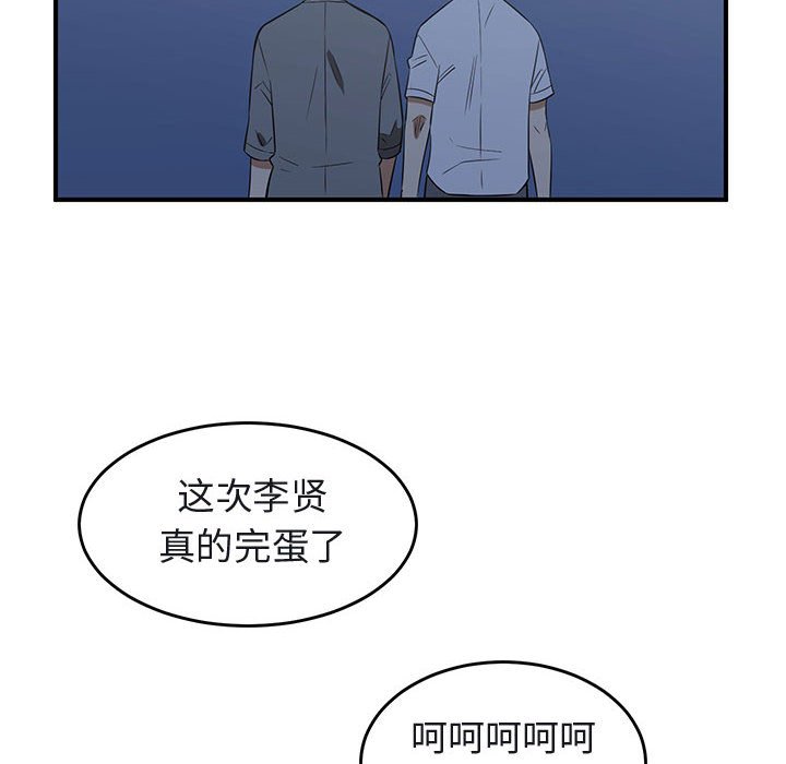 第39話 - 第17张