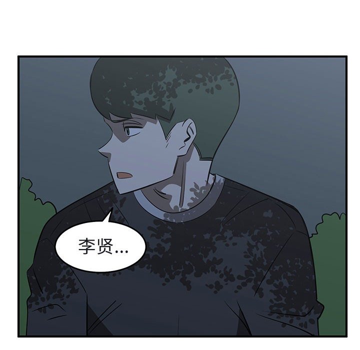第39話 - 第19张