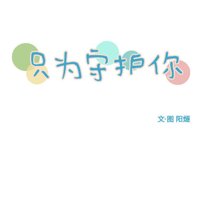 第39話 - 第23张