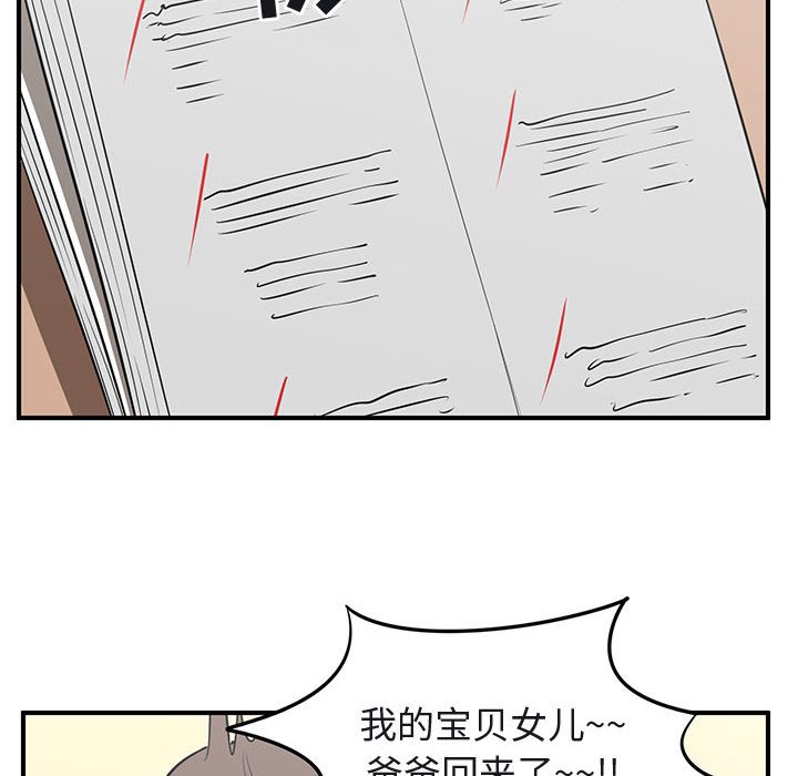 第39話 - 第29张