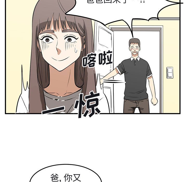 第39話 - 第30张