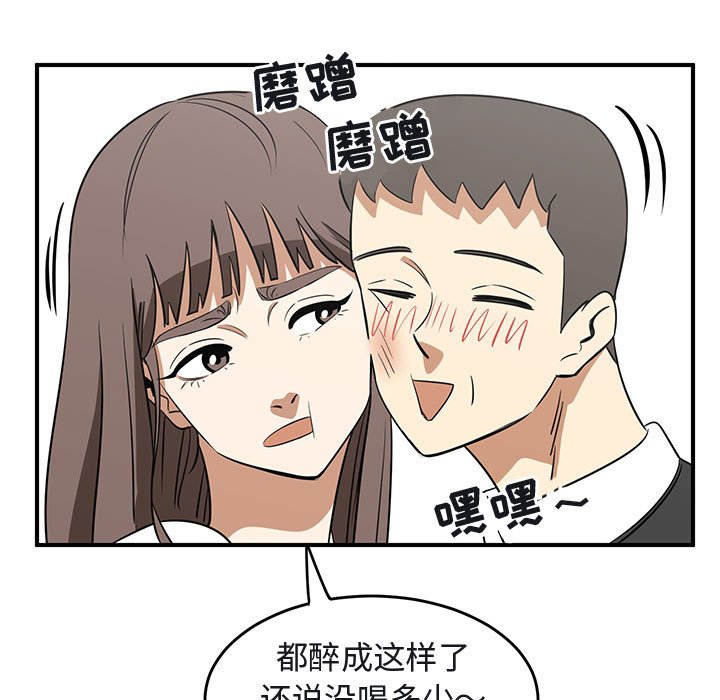 第39話 - 第32张