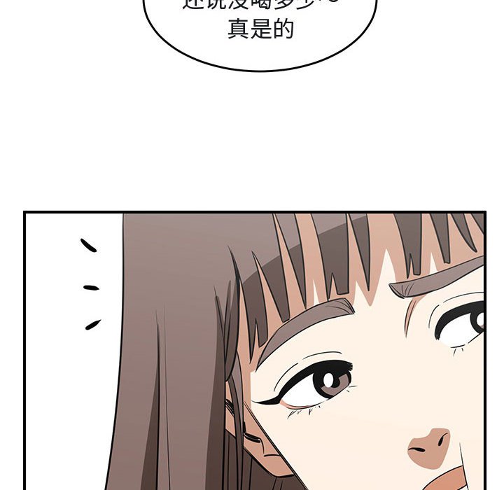 第39話 - 第33张