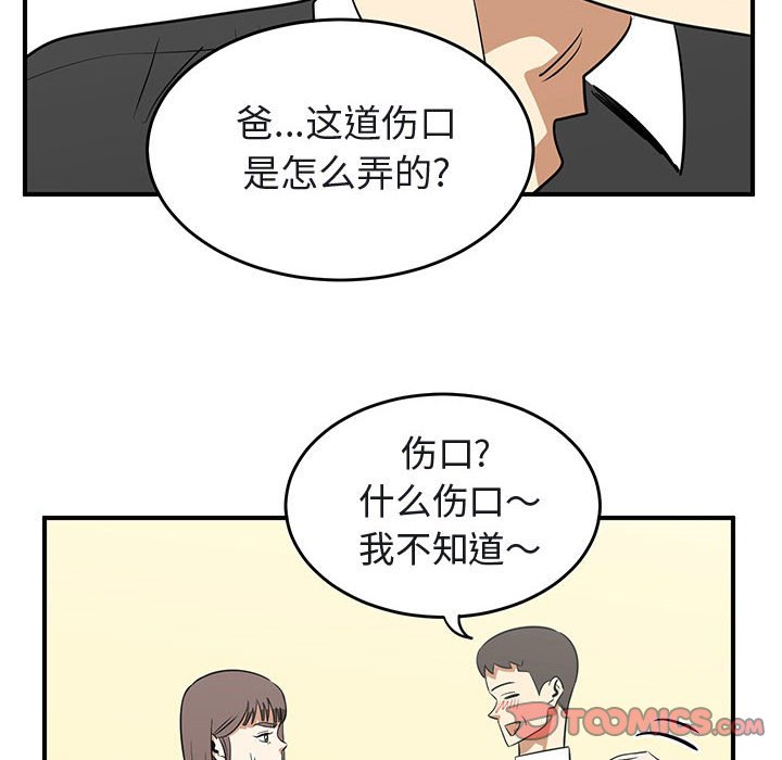 第39話 - 第35张
