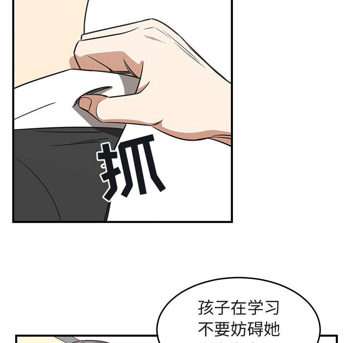 第39話 - 第37张