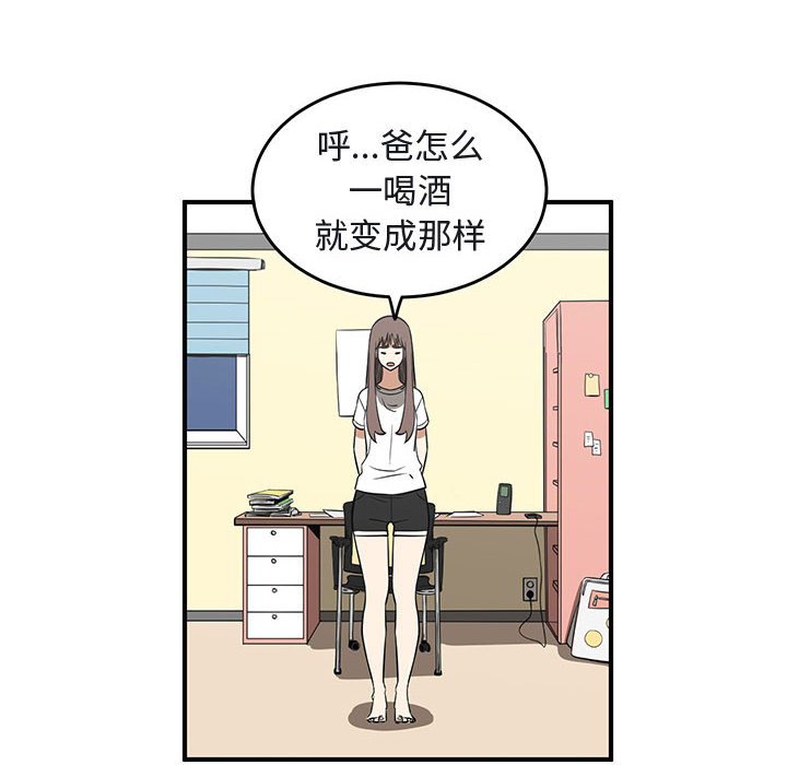 第39話 - 第39张
