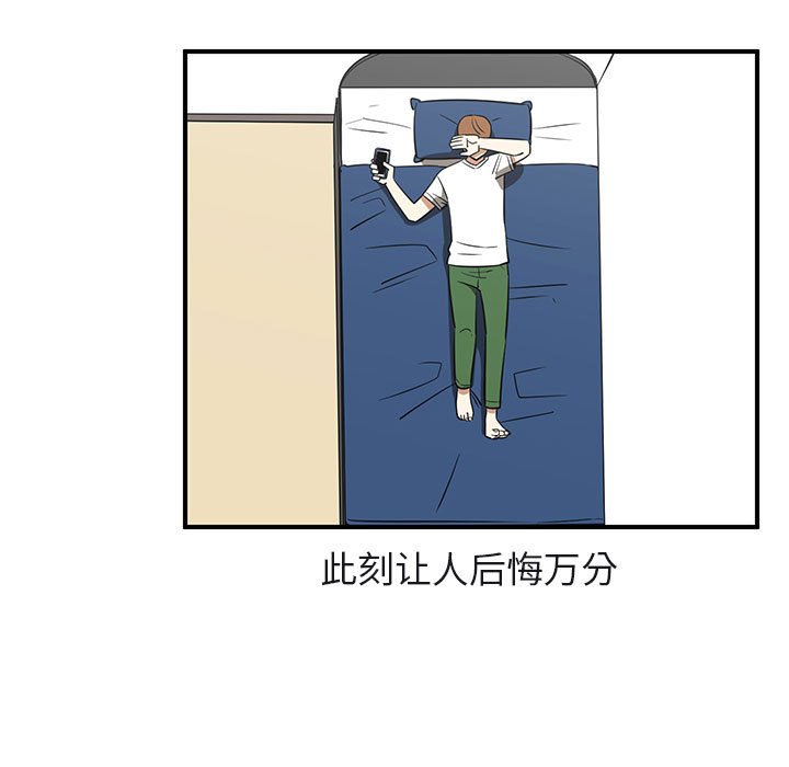 第39話 - 第56张