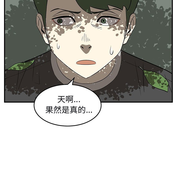 第39話 - 第6张