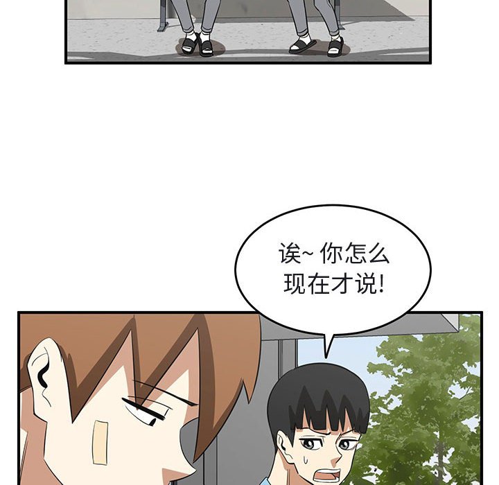 第39話 - 第65张