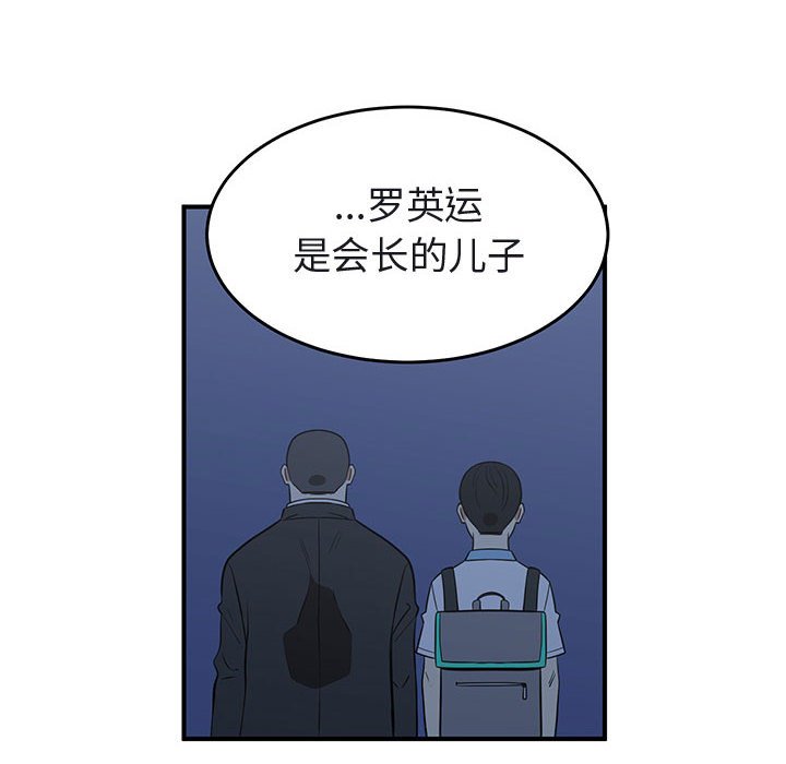第39話 - 第7张