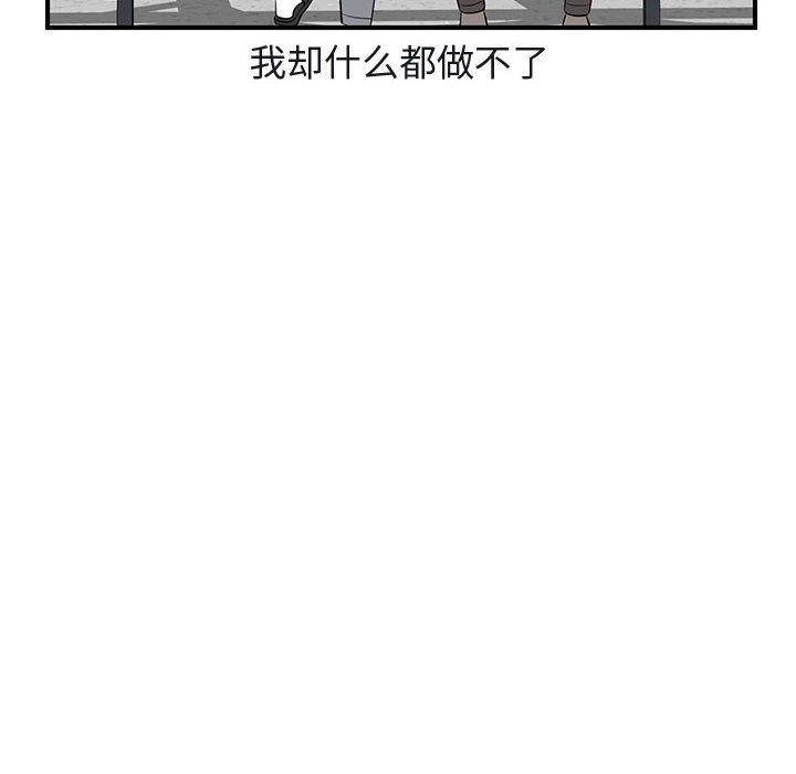 第39話 - 第77张