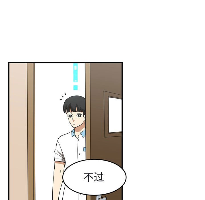 第39話 - 第82张