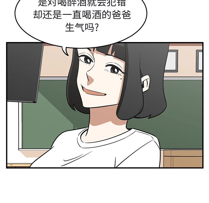 第39話 - 第86张