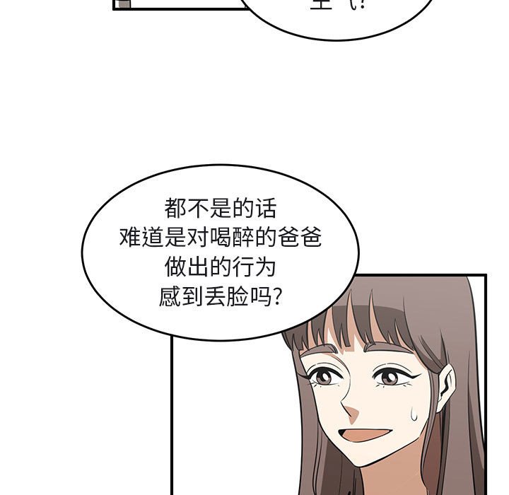 第39話 - 第88张