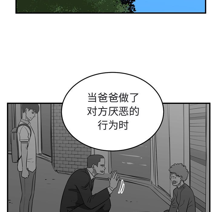 第39話 - 第94张