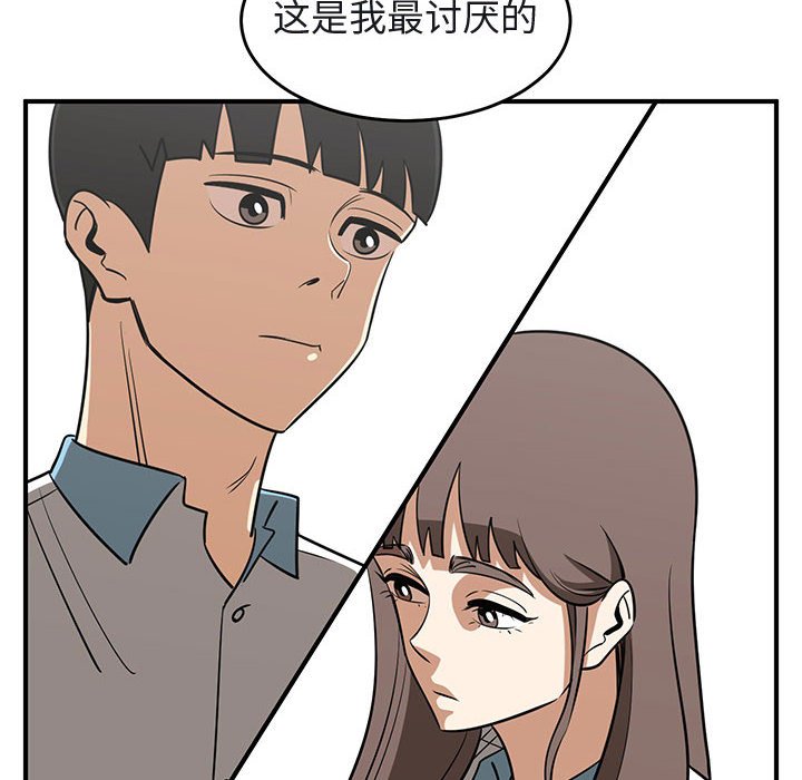 第39話 - 第97张
