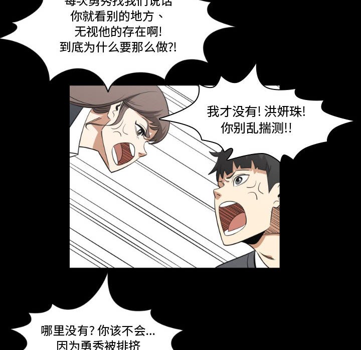 第4話 - 第15张