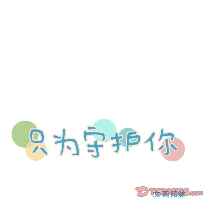 第4話 - 第25张