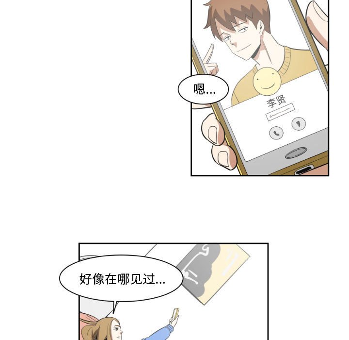 第4話 - 第28张