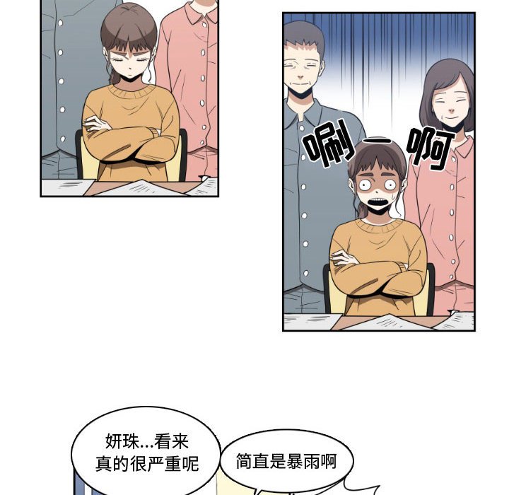 第4話 - 第5张