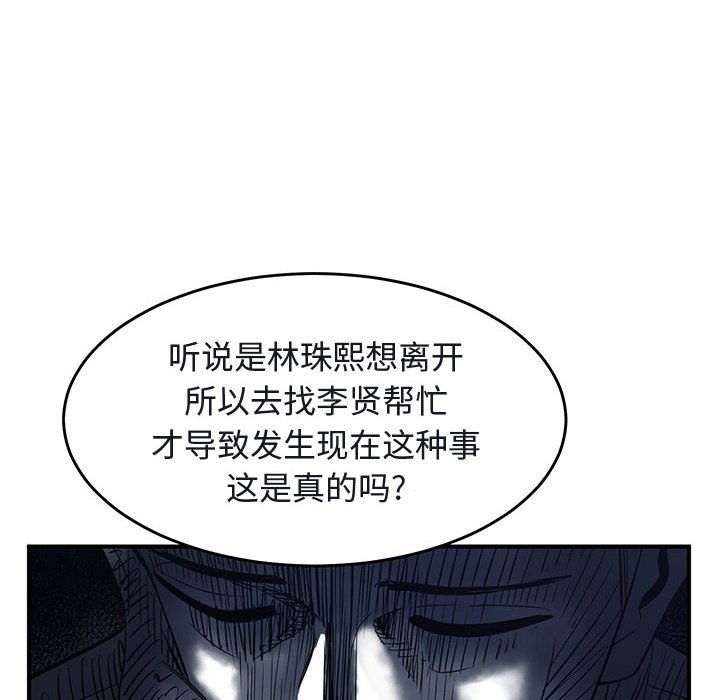 第40話 - 第13张