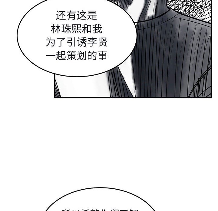 第40話 - 第25张