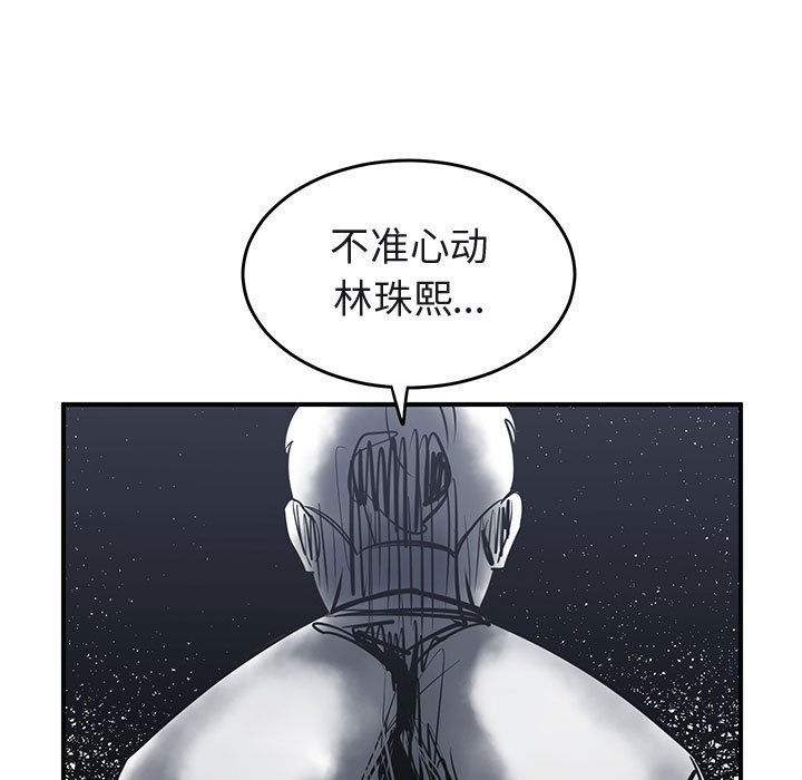 第40話 - 第40张