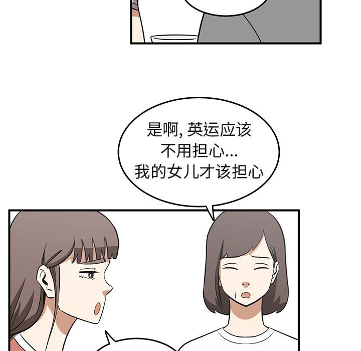 第40話 - 第50张