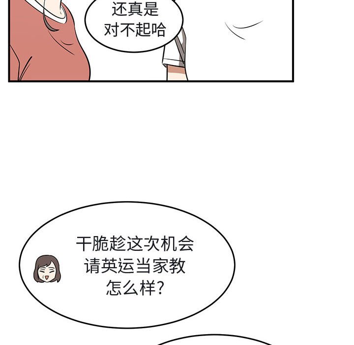 第40話 - 第51张