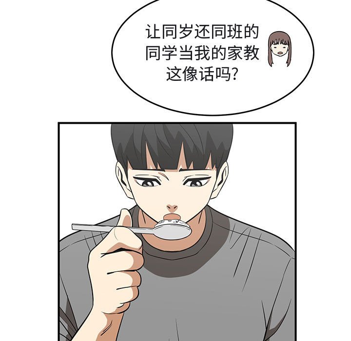 第40話 - 第52张