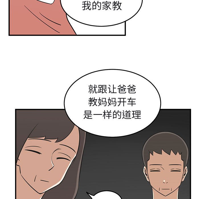 第40話 - 第56张