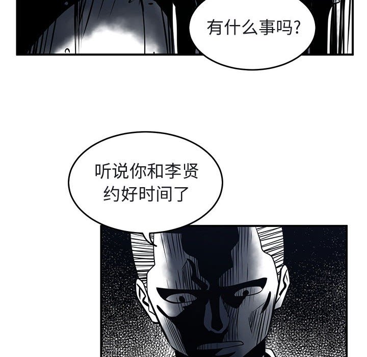 第40話 - 第7张