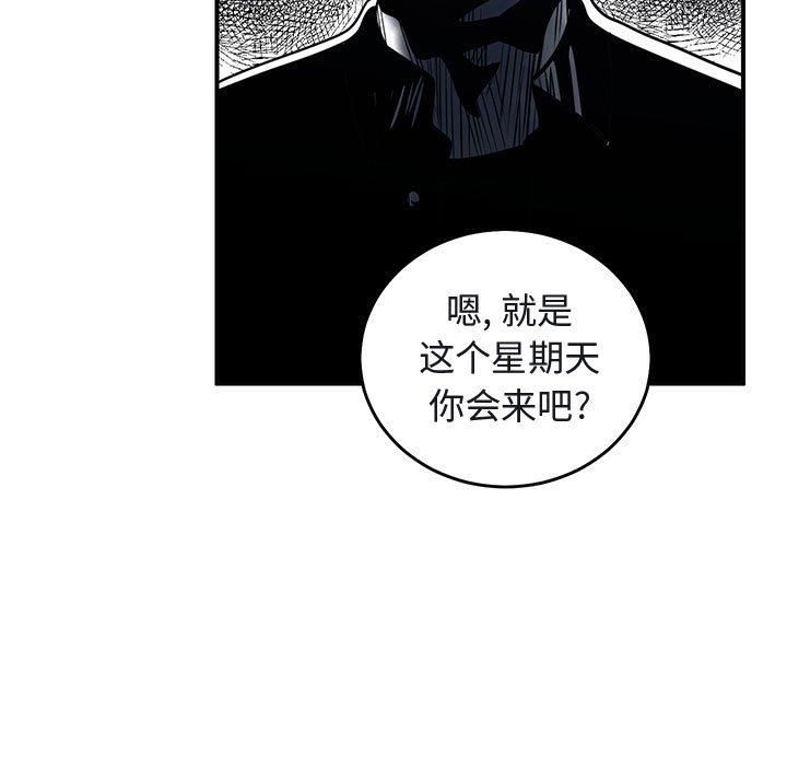 第40話 - 第8张