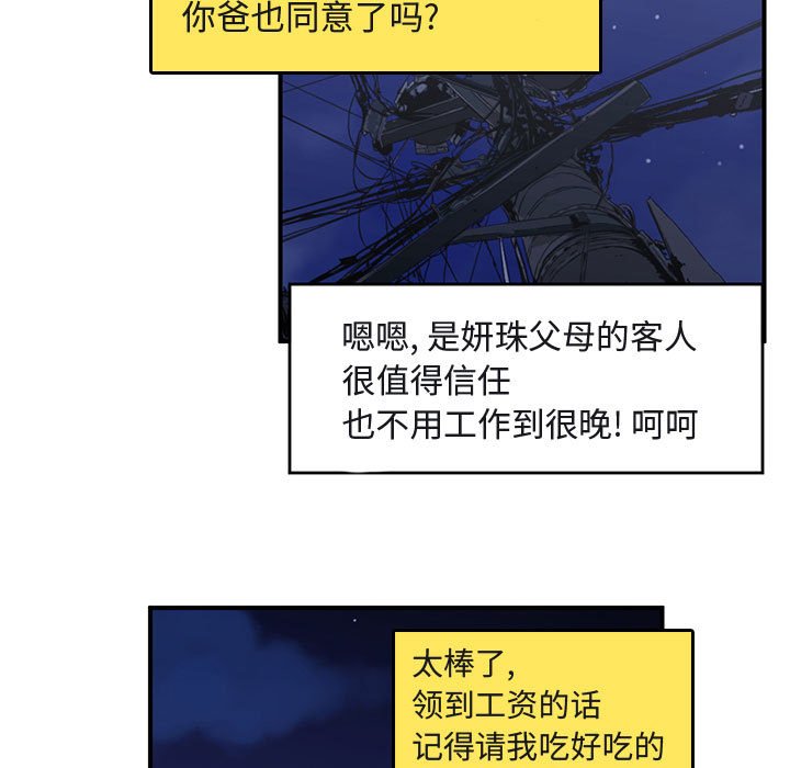第40話 - 第84张