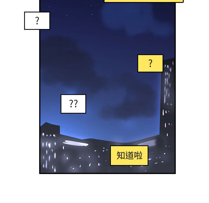 第40話 - 第85张