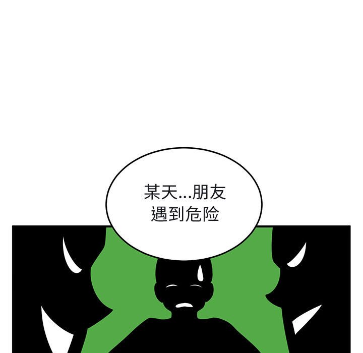 第41話 - 第20张